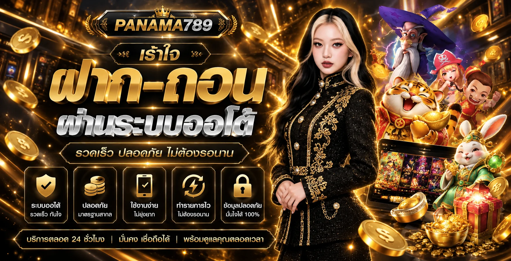 PANAMA789 (ปานามา789) ทางเข้าเว็บตรง ทดลอง PG