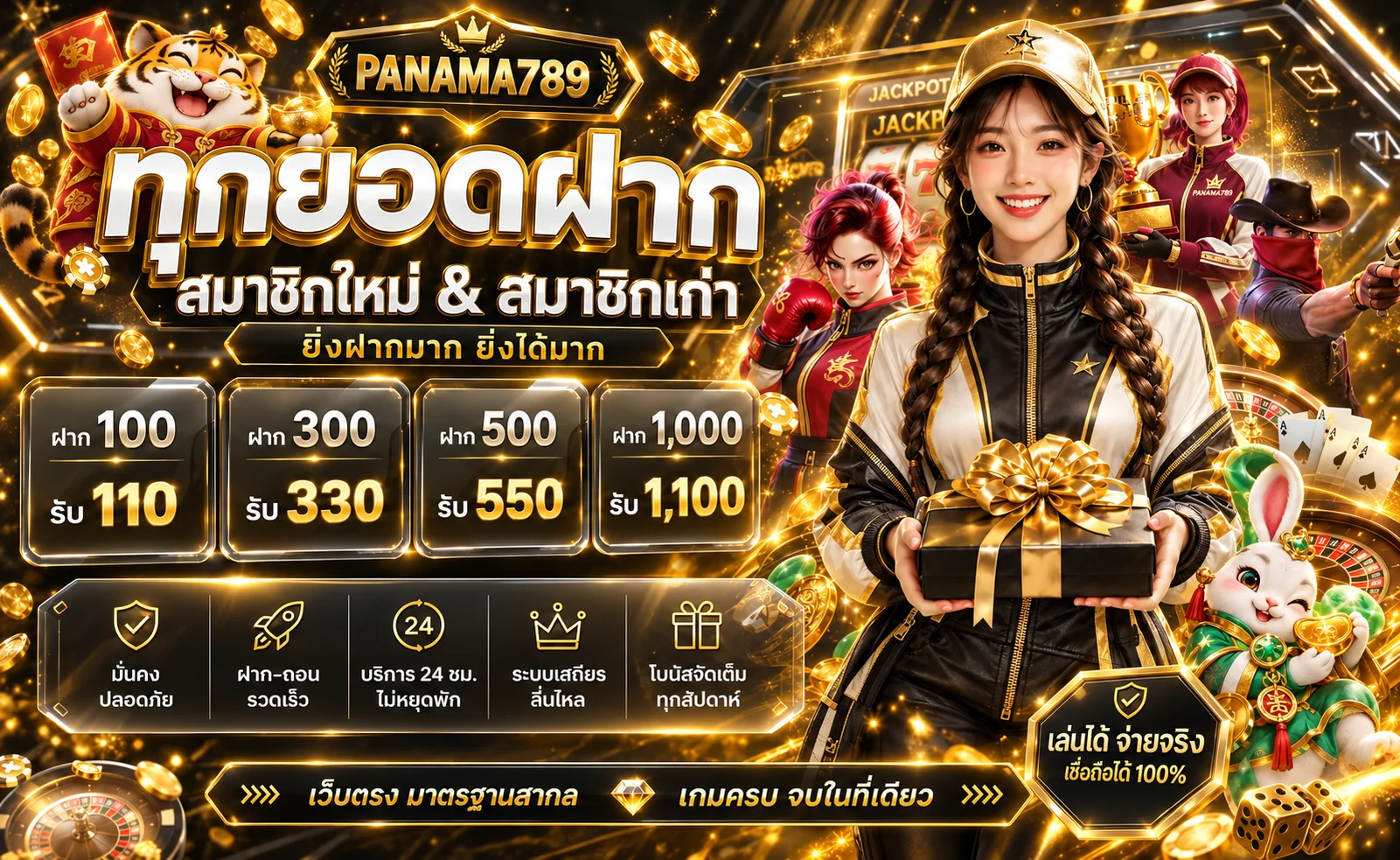 PANAMA789 (ปานามา789) ทางเข้าเว็บตรง ทดลอง PG